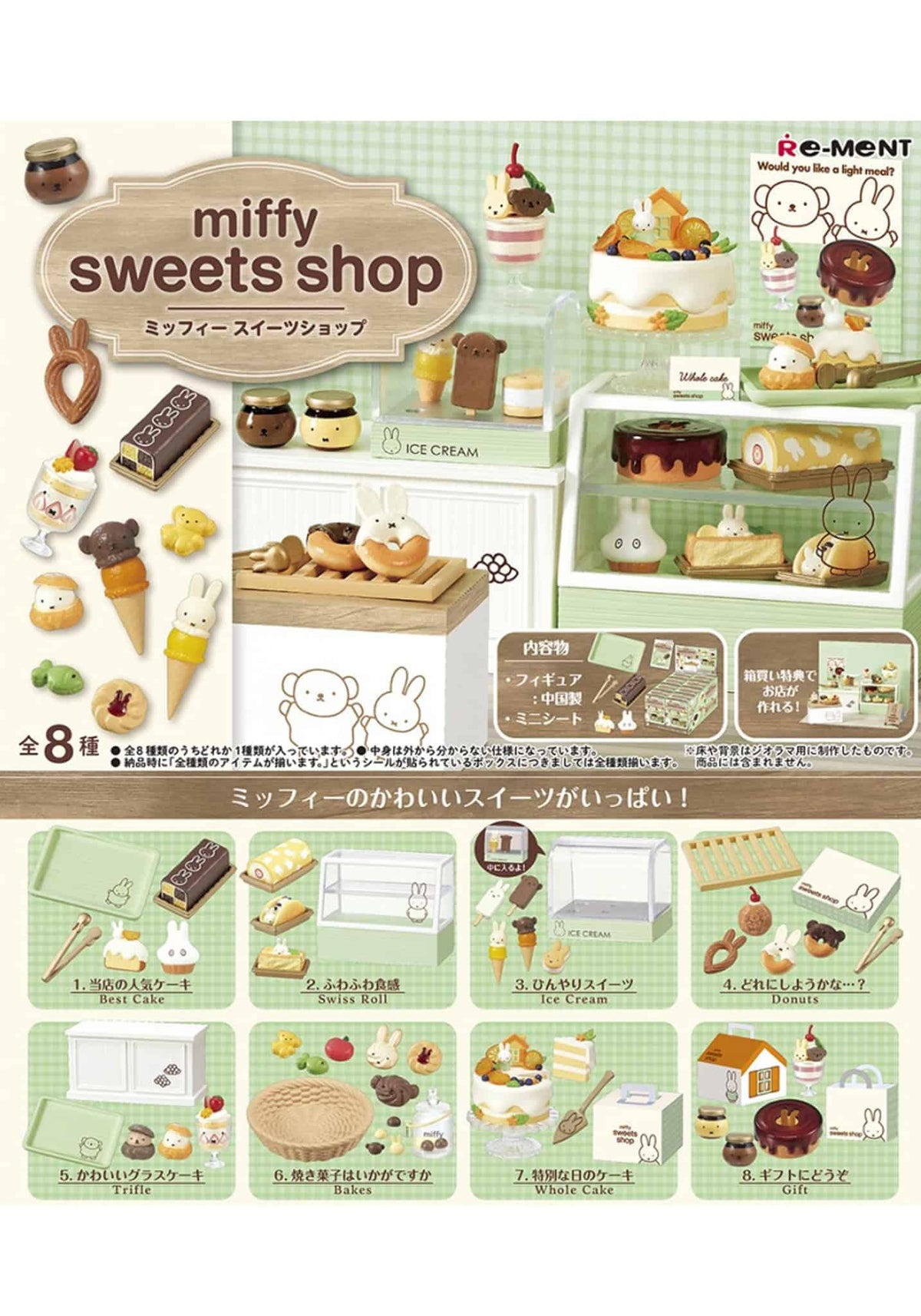 Miffy Sweets Shop Miniature Blind Box - Re-Ment